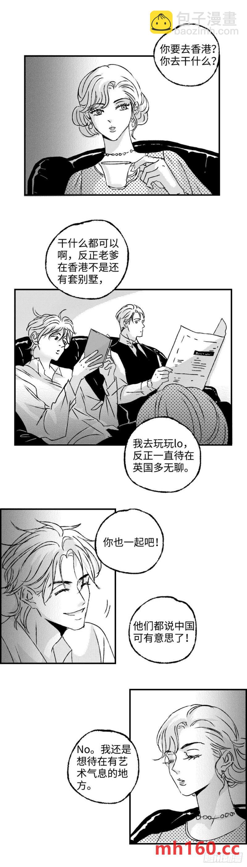 《太平》第八十七回&mdash;&mdash;往-第226话