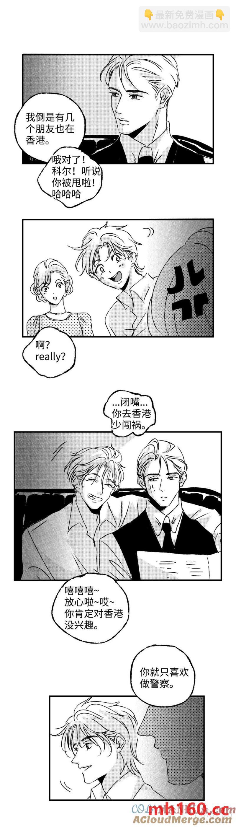 《太平》第八十七回&mdash;&mdash;往-第226话