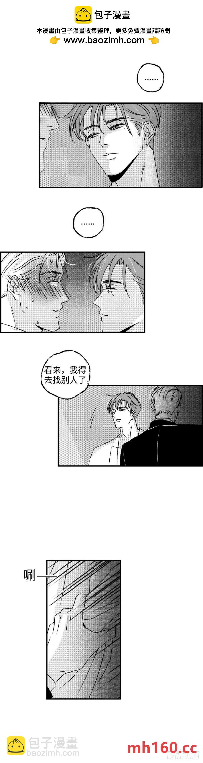 《太平》第八十七回&mdash;&mdash;往-第226话
