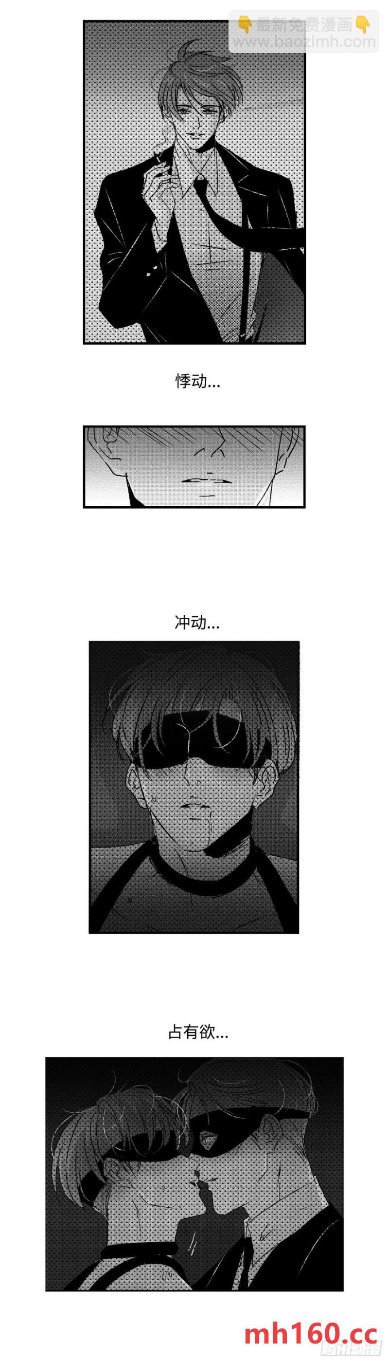 《太平》第八十七回&mdash;&mdash;往-第226话