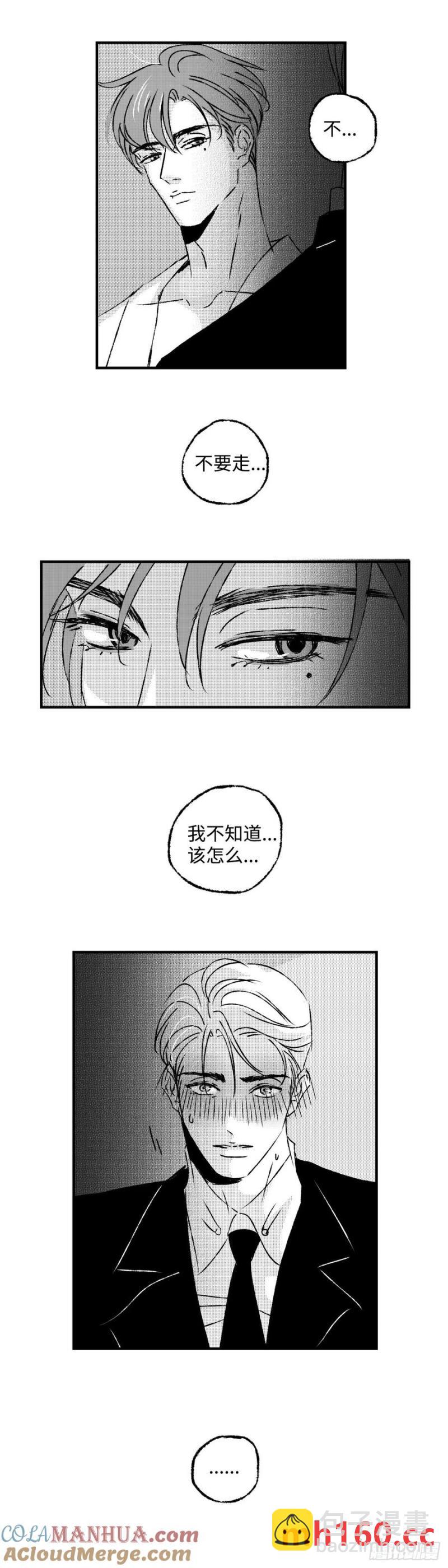 《太平》第八十七回&mdash;&mdash;往-第226话