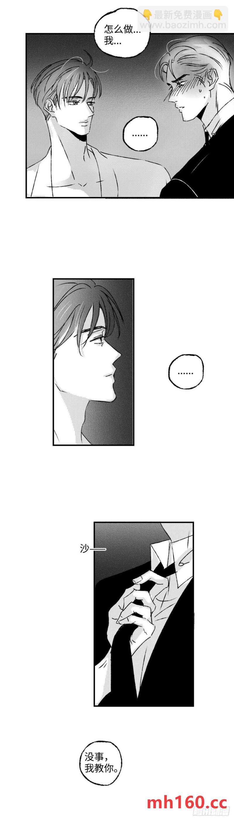 《太平》第八十七回&mdash;&mdash;往-第226话