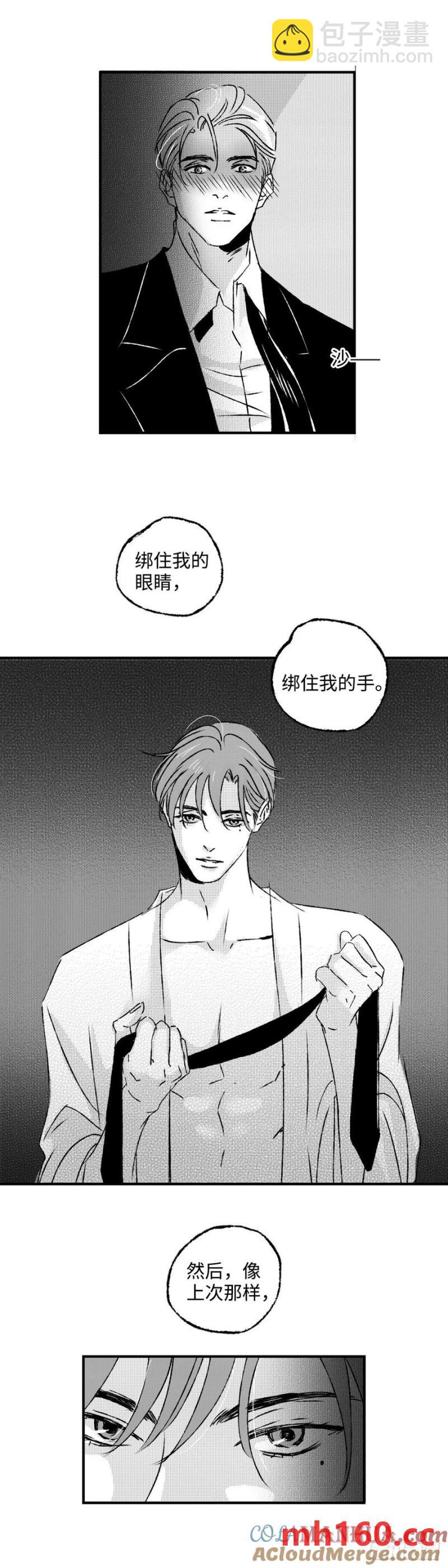 《太平》第八十七回&mdash;&mdash;往-第226话