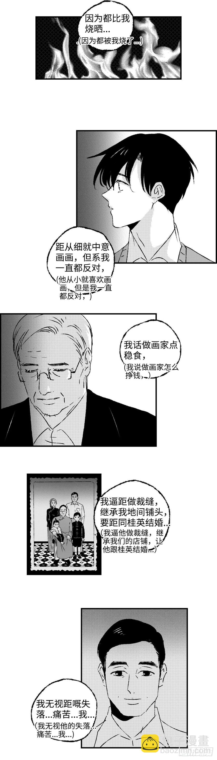 《太平》第九十二回&mdash;&mdash;脉-第228话