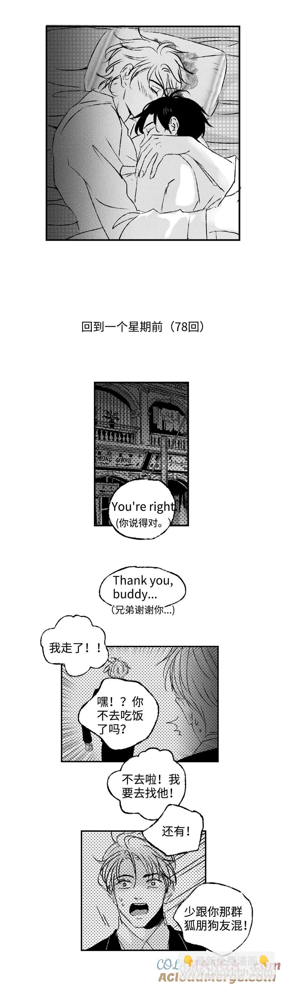 《太平》第九十二回&mdash;&mdash;脉-第228话