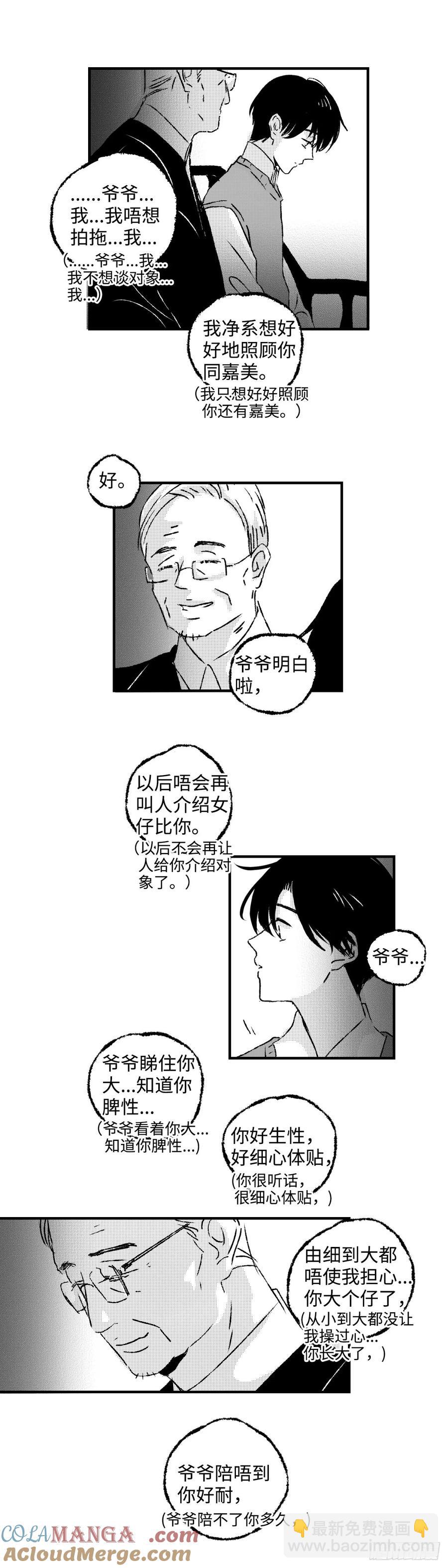 《太平》第九十二回&mdash;&mdash;脉-第228话