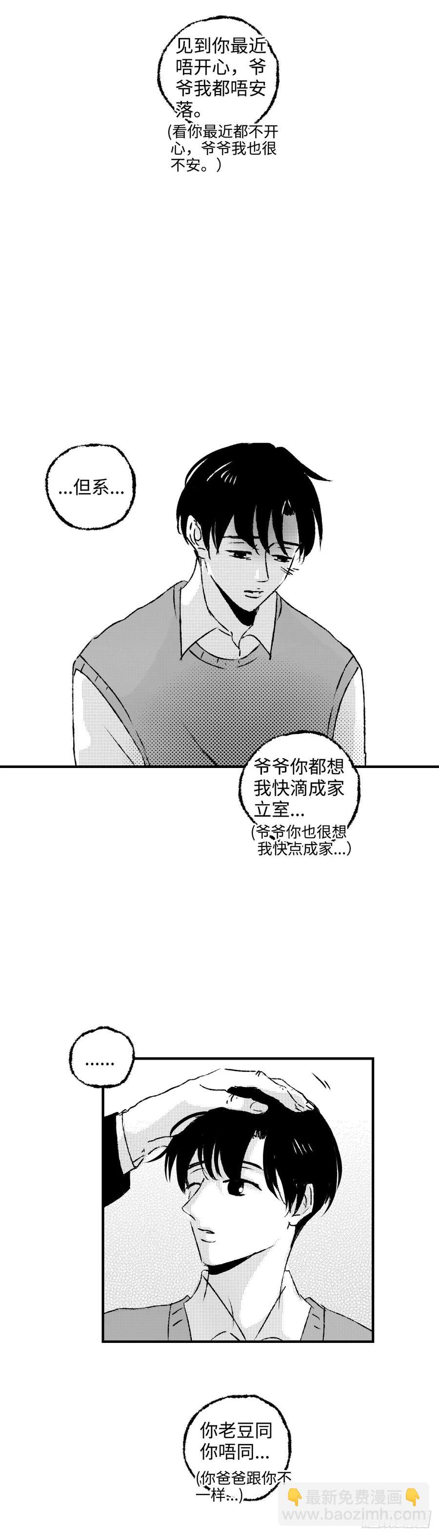 《太平》第九十二回&mdash;&mdash;脉-第228话