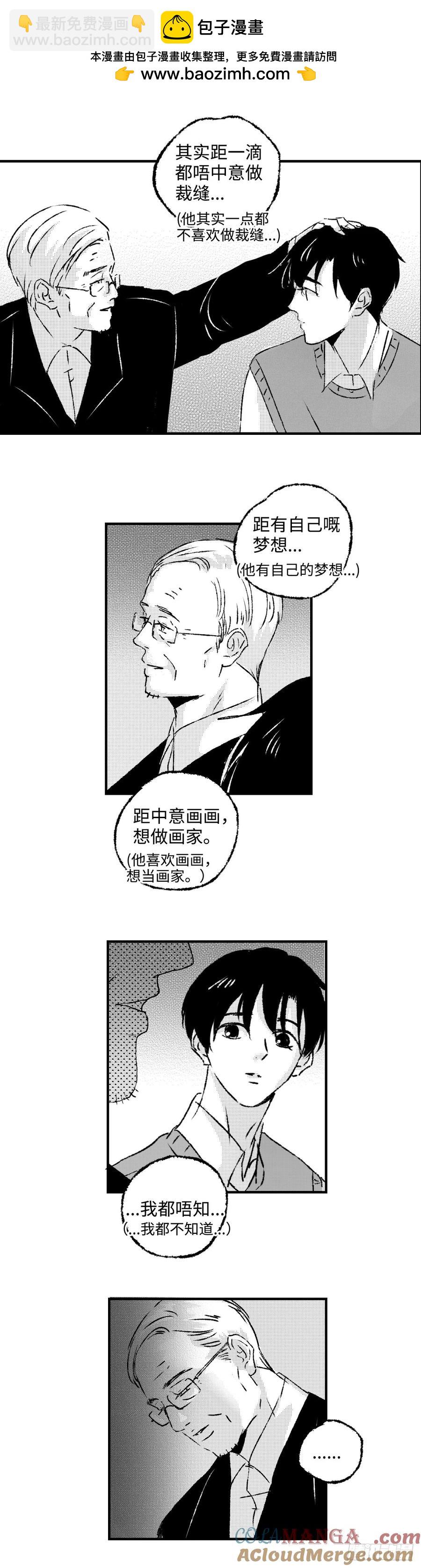 《太平》第九十二回&mdash;&mdash;脉-第228话