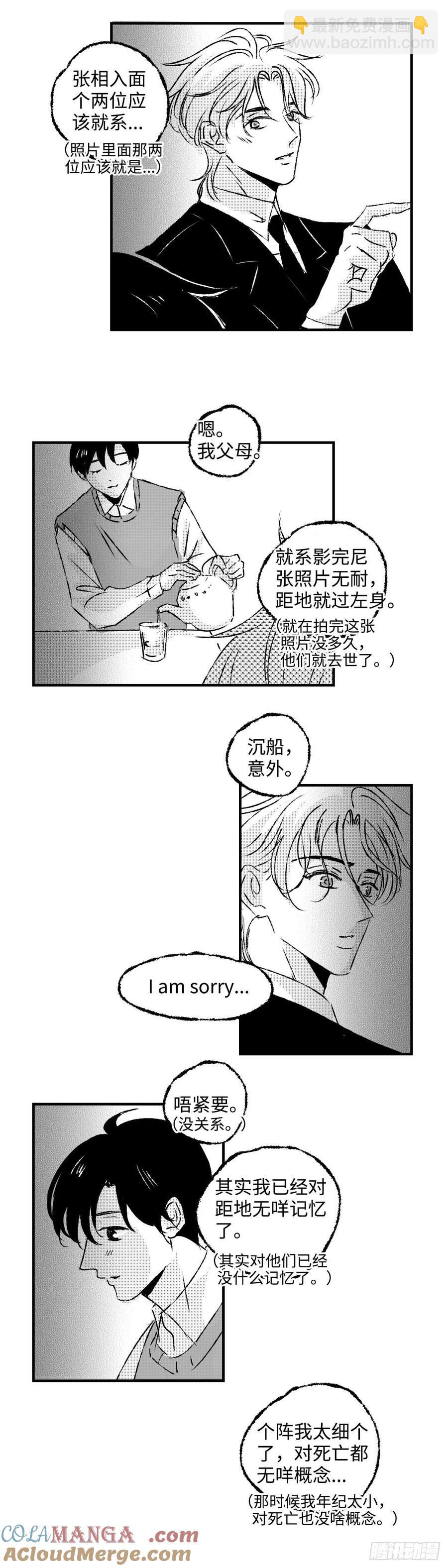 《太平》第九十四回&mdash;&mdash;途-第230话
