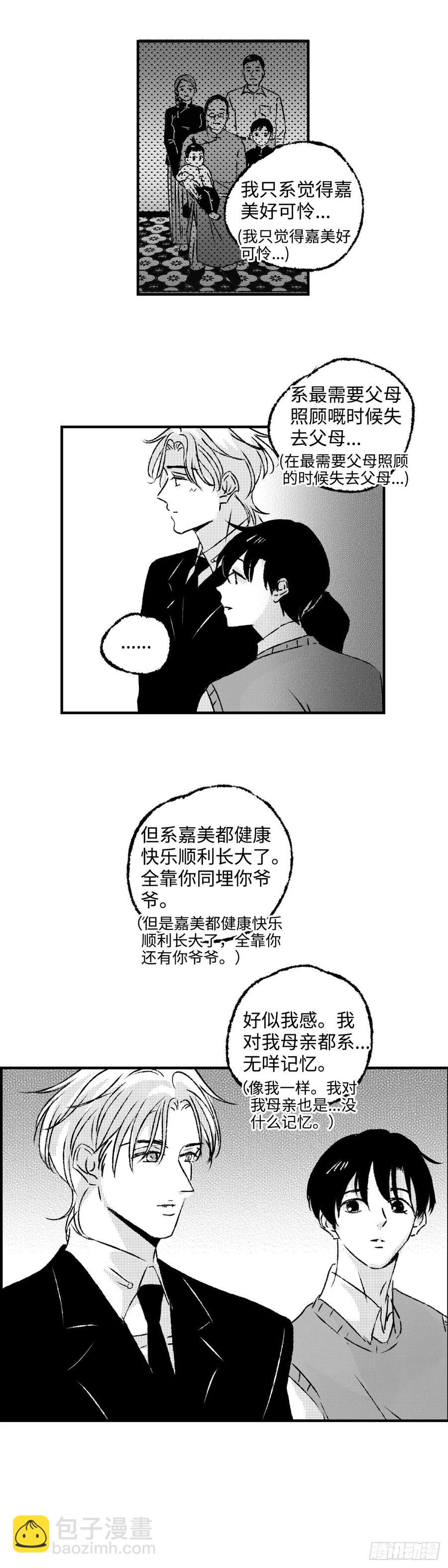 《太平》第九十四回&mdash;&mdash;途-第230话