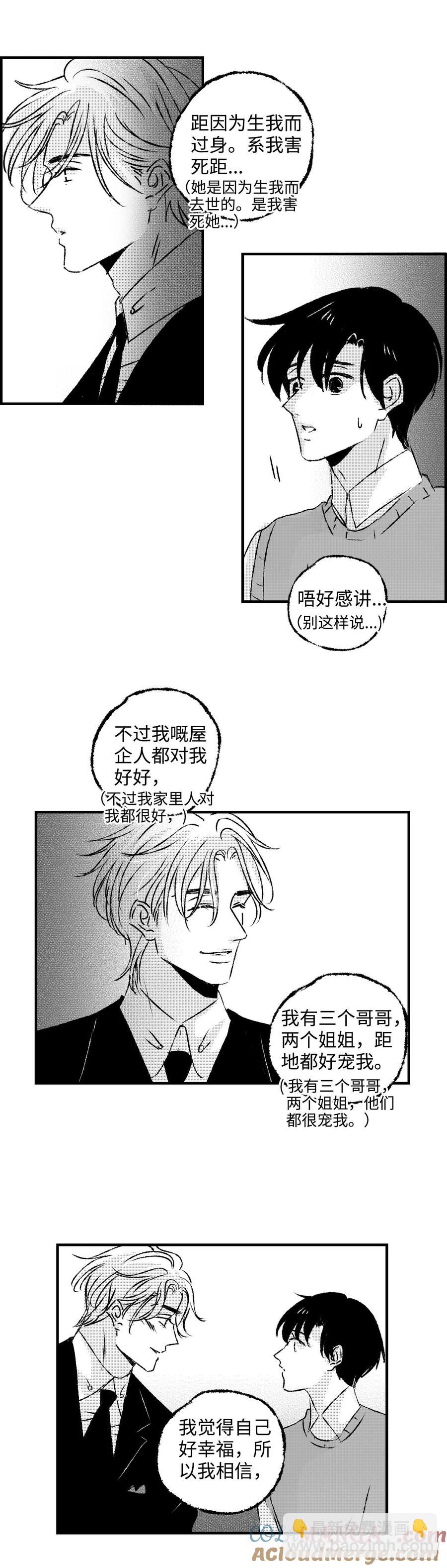 《太平》第九十四回&mdash;&mdash;途-第230话