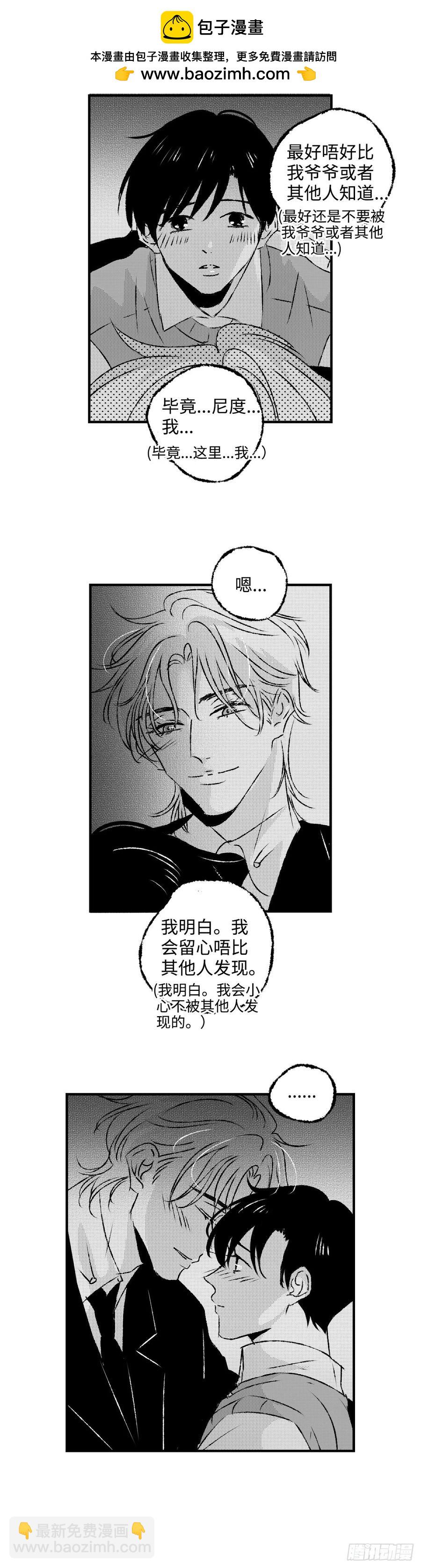 《太平》第九十四回&mdash;&mdash;途-第230话