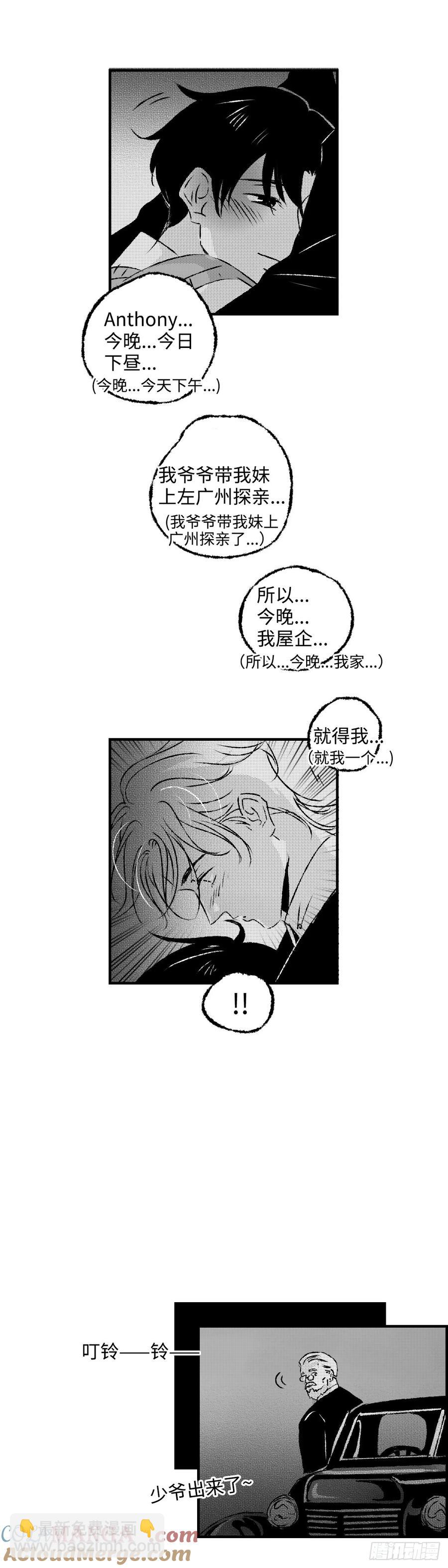 《太平》第九十四回&mdash;&mdash;途-第230话