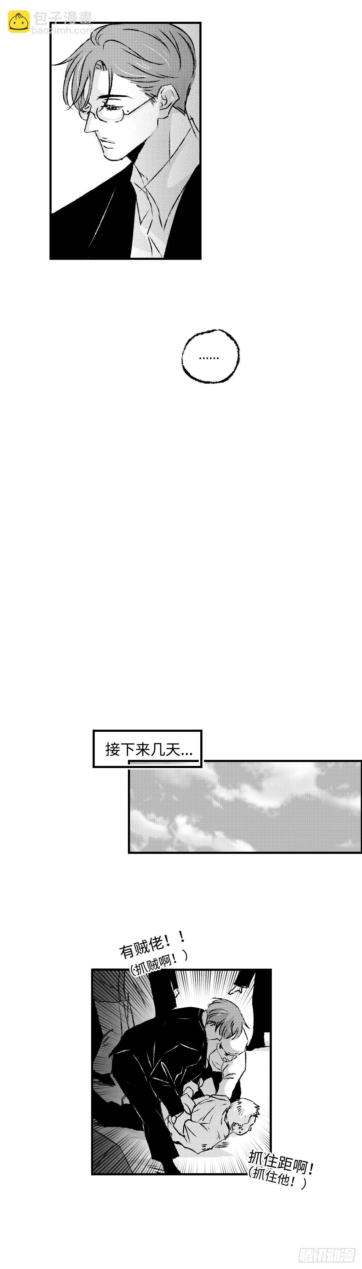 《太平》第九十六回&mdash;&mdash;宵-第232话
