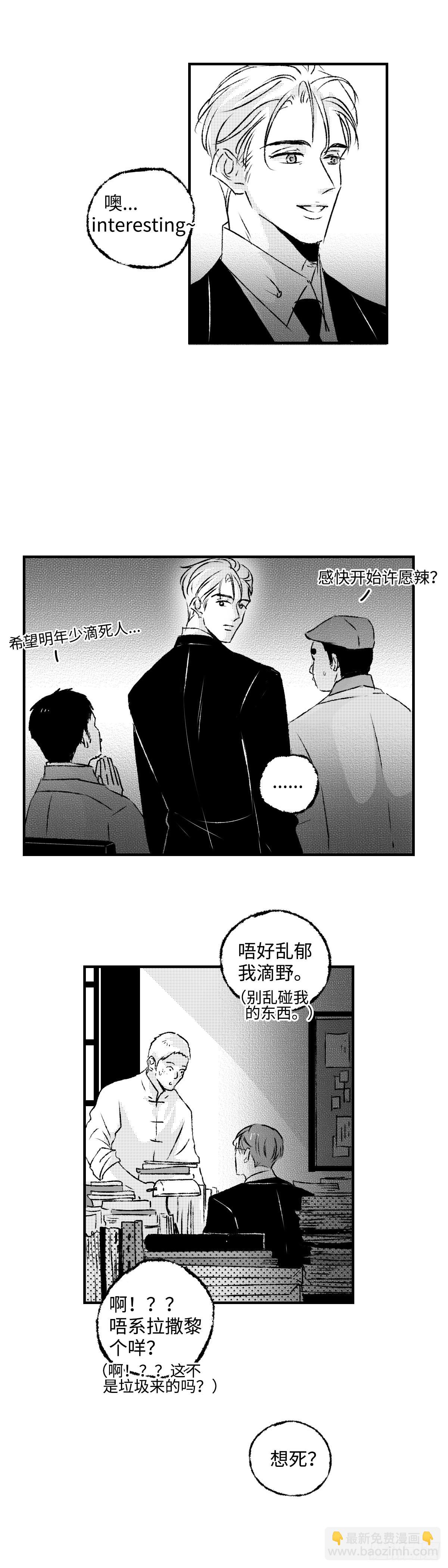 《太平》第九十六回&mdash;&mdash;宵-第232话