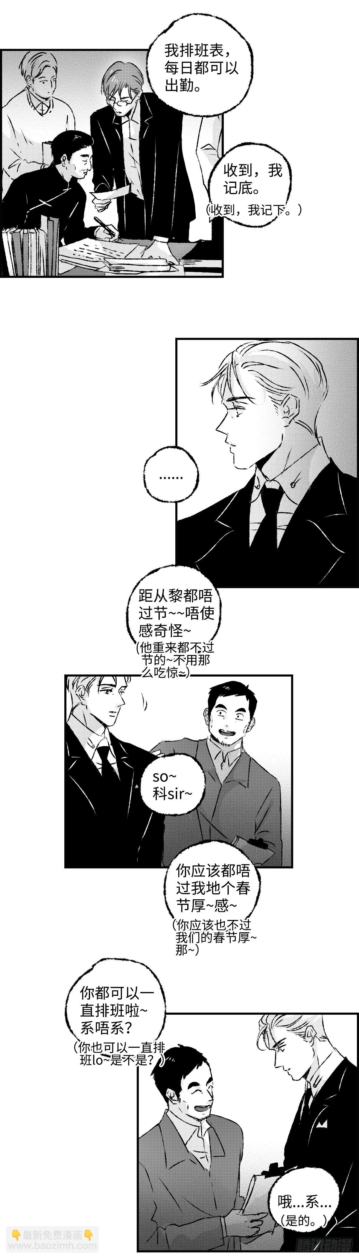 《太平》第九十六回&mdash;&mdash;宵-第232话