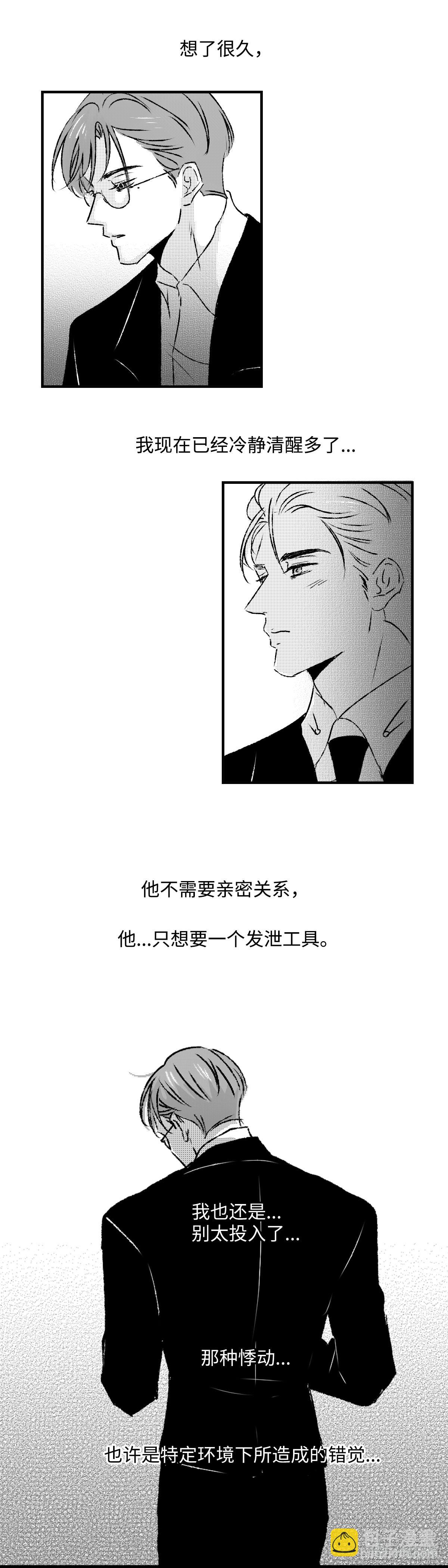 《太平》第九十六回&mdash;&mdash;宵-第232话