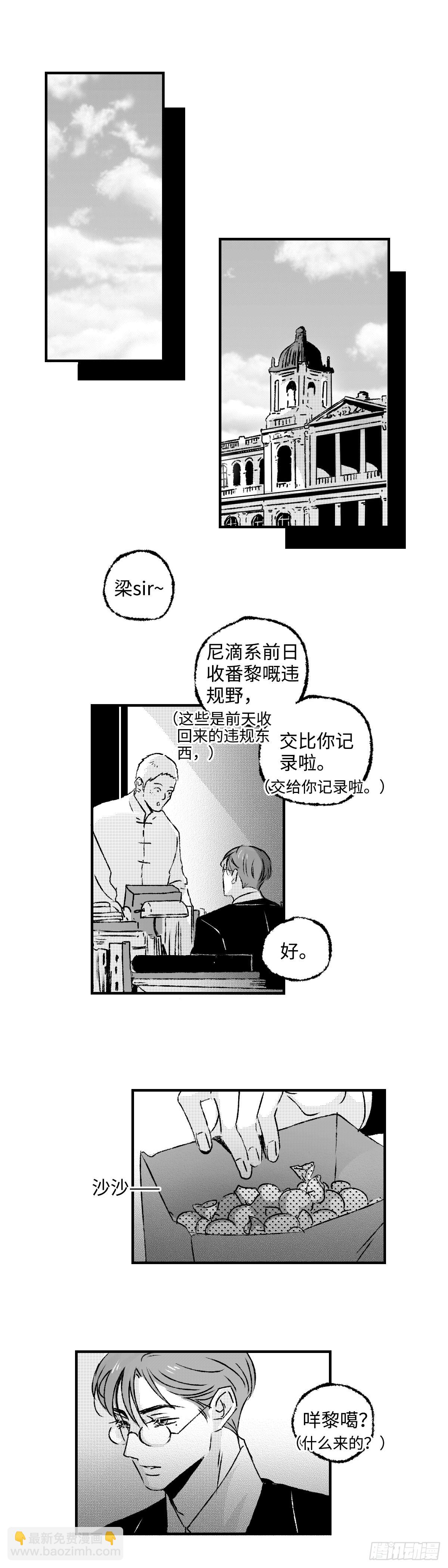 《太平》第九十八回&mdash;&mdash;乱-第234话
