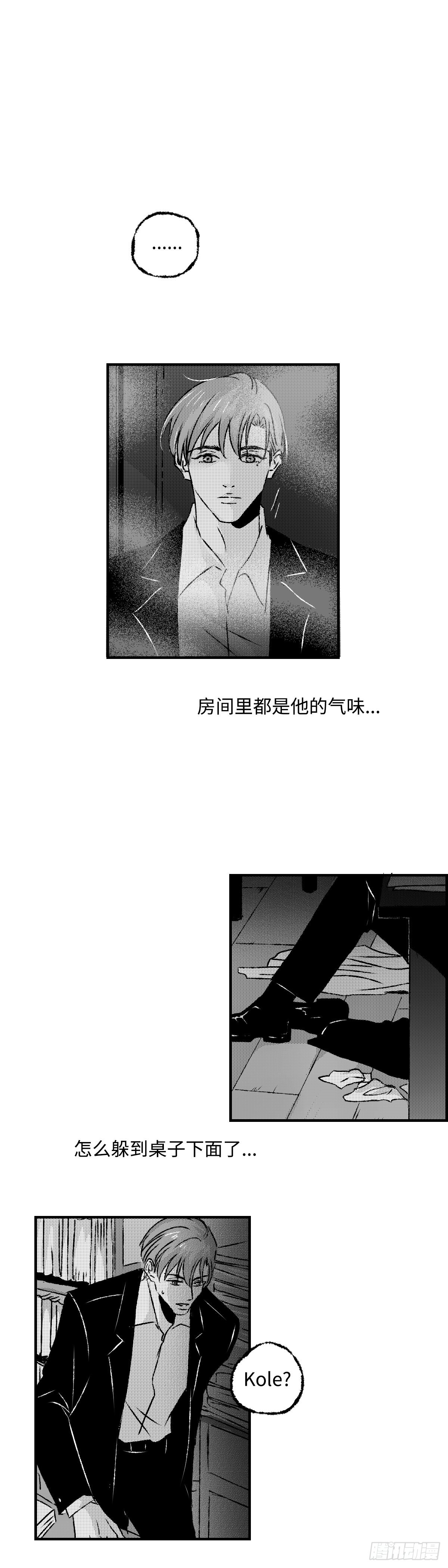 《太平》第一百回&mdash;&mdash;没-第236话