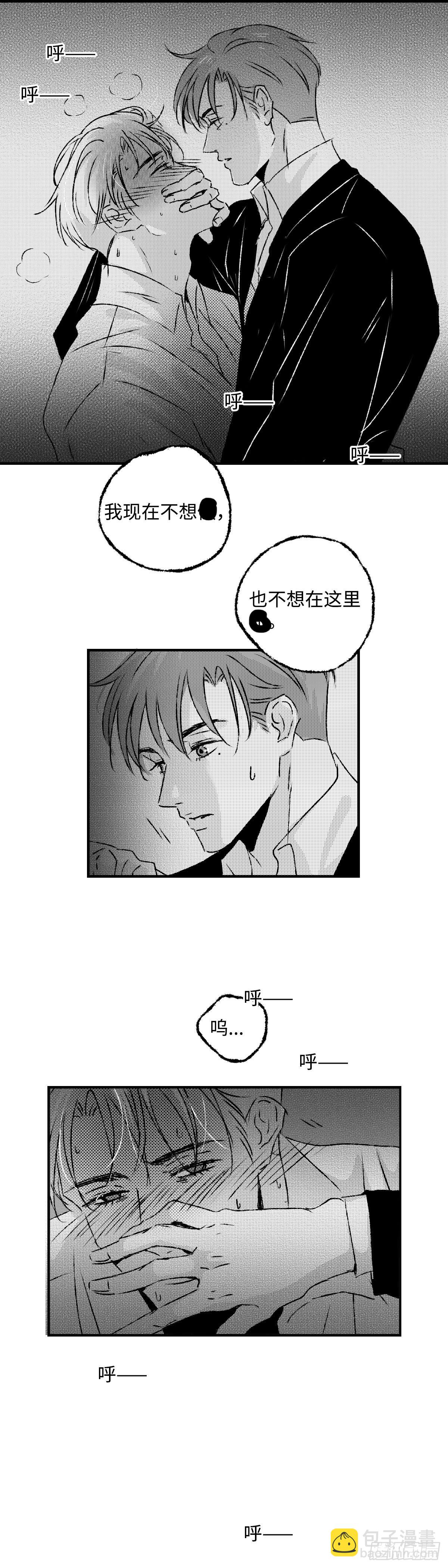 《太平》第一百回&mdash;&mdash;没-第236话
