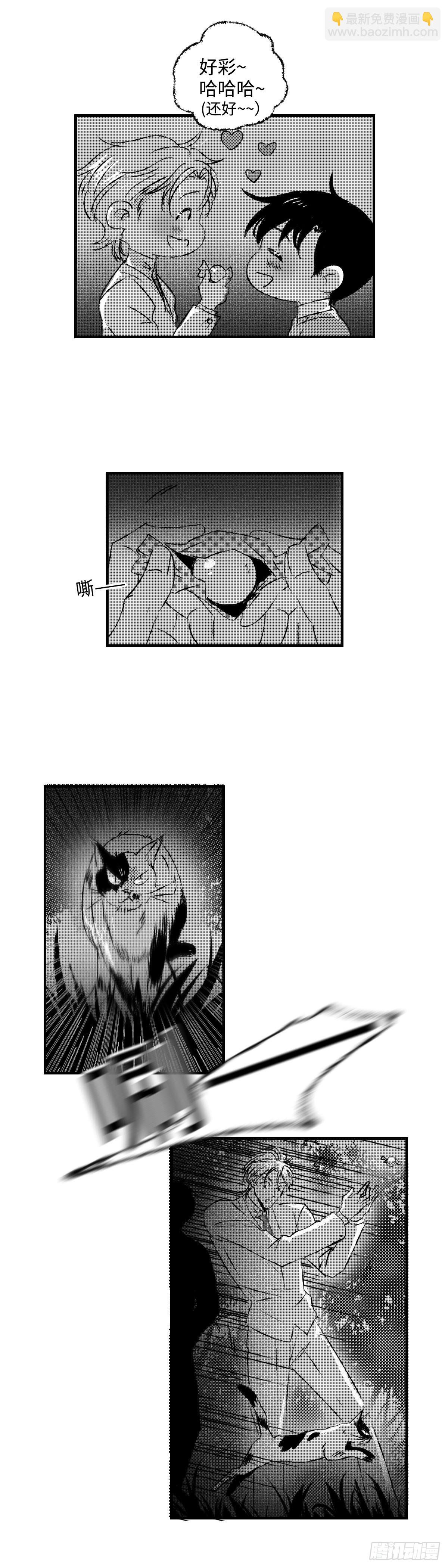《太平》第一百零六回&mdash;&mdash;卿-第238话