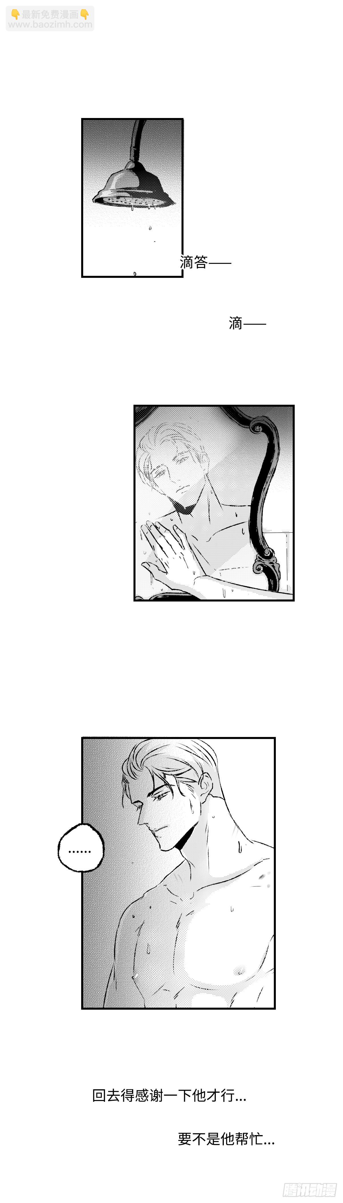 《太平》第一百一十二回&mdash;&mdash;煦-第240话