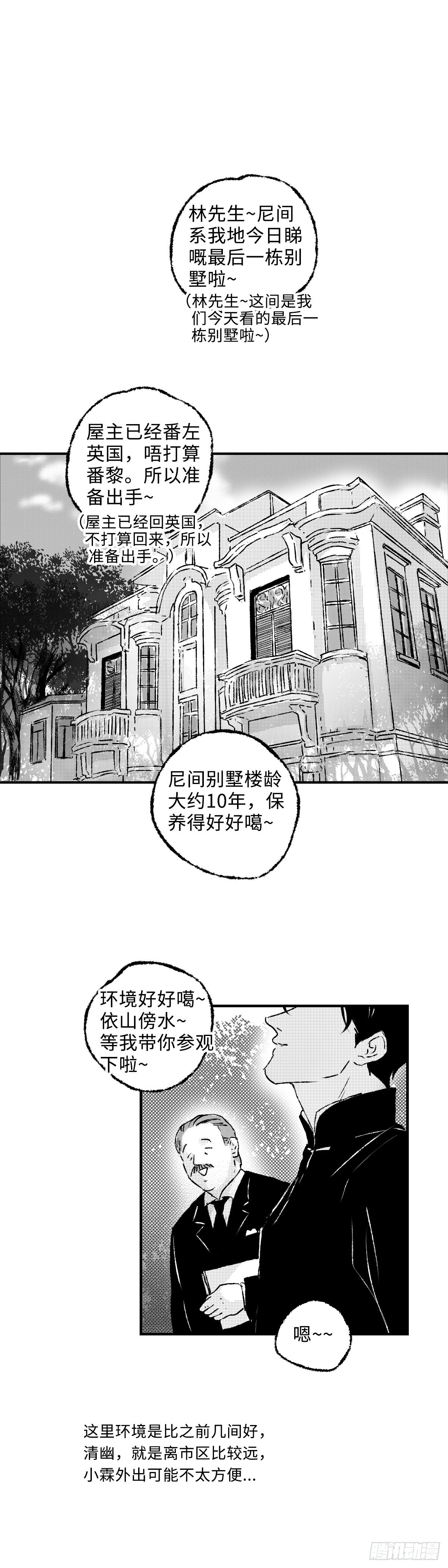 《太平》第一百一十四回&mdash;&mdash;溯-第242话