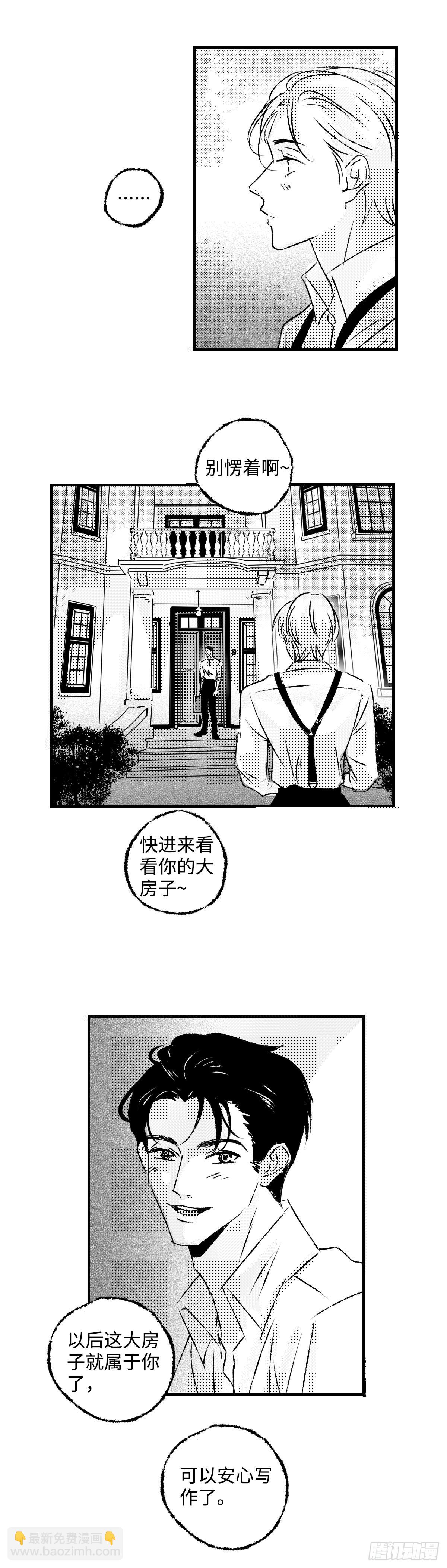 《太平》第一百一十四回&mdash;&mdash;溯-第242话