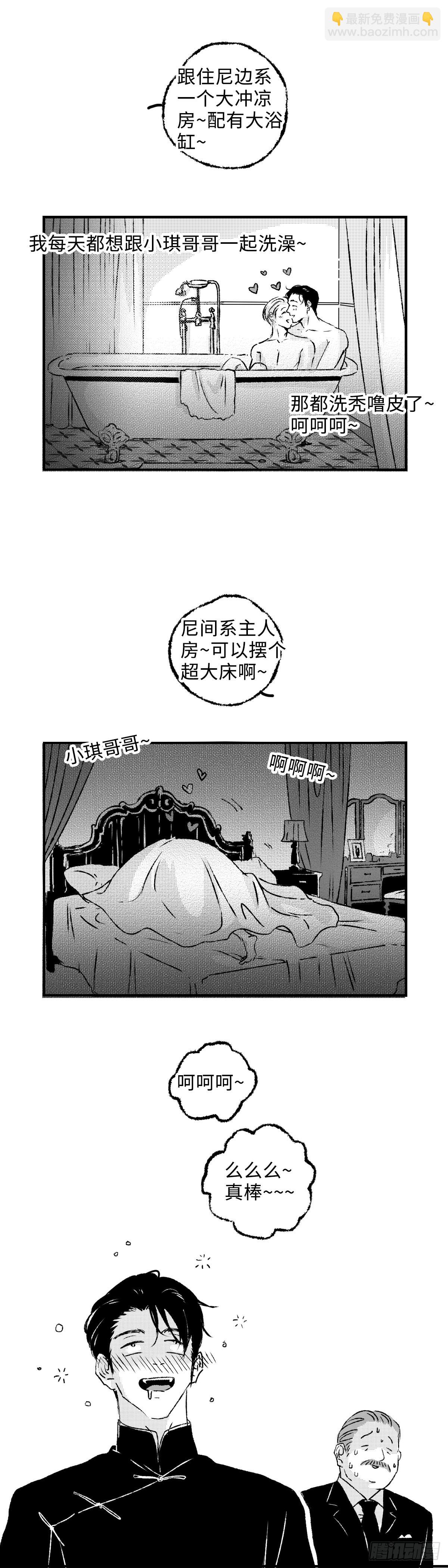 《太平》第一百一十四回&mdash;&mdash;溯-第242话
