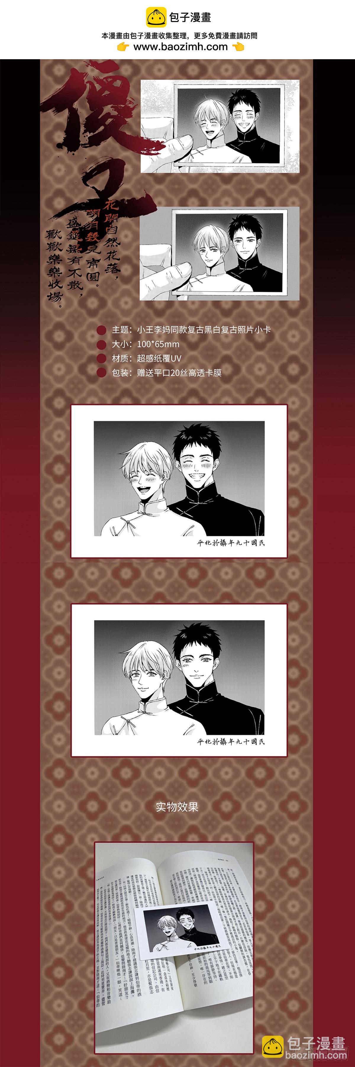 《傻子》周边新出炉~-第244话