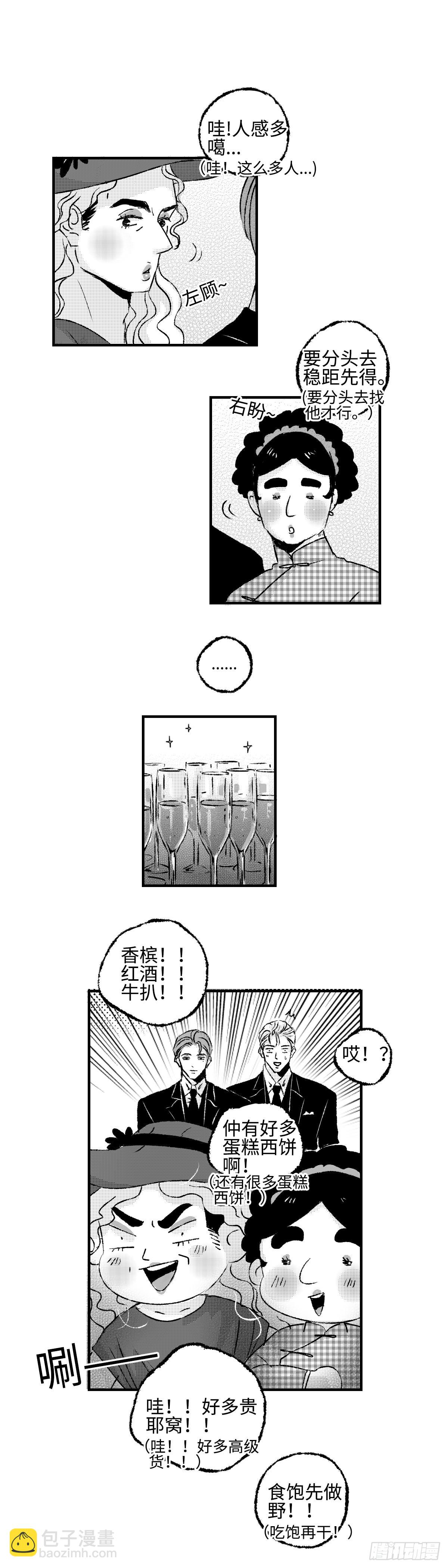 《太平》第一百一十八回&mdash;&mdash;汇-第248话