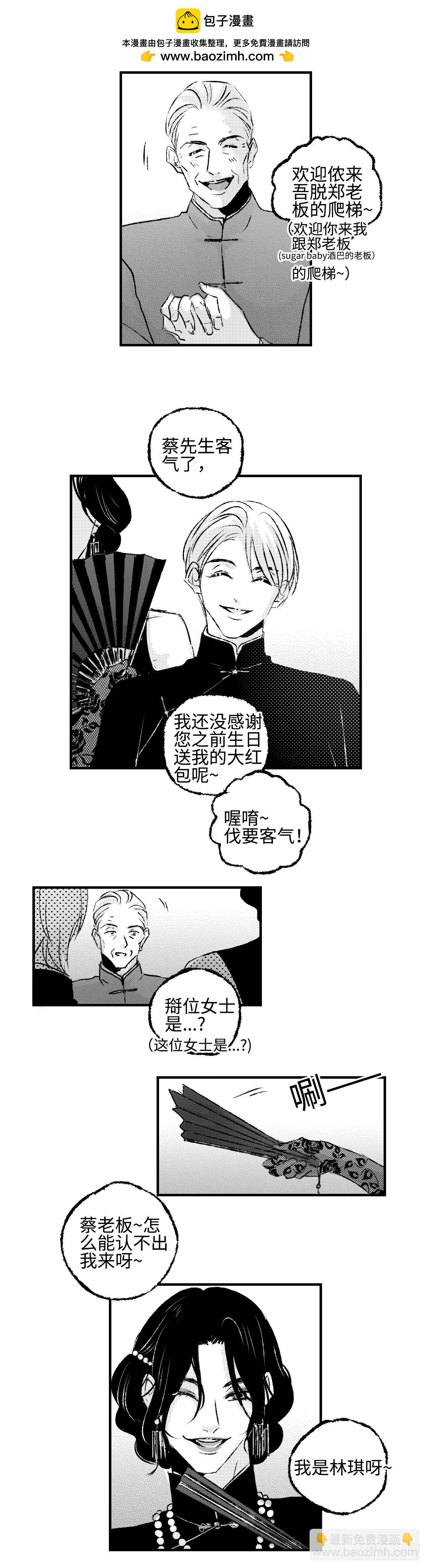 《太平》第一百一十八回&mdash;&mdash;汇-第248话