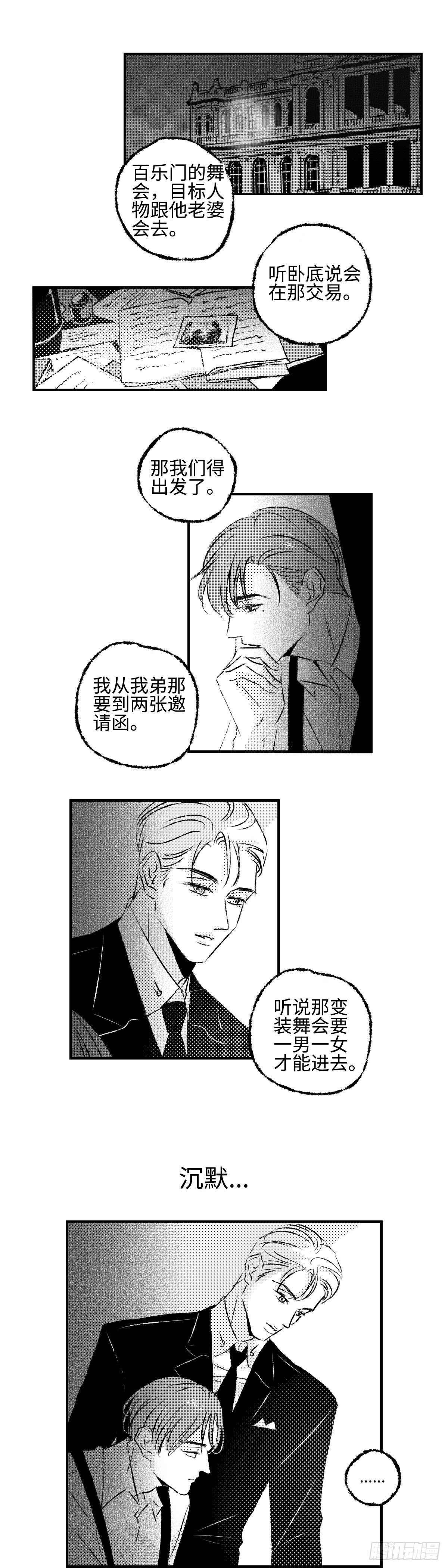 《太平》第一百一十八回&mdash;&mdash;汇-第248话