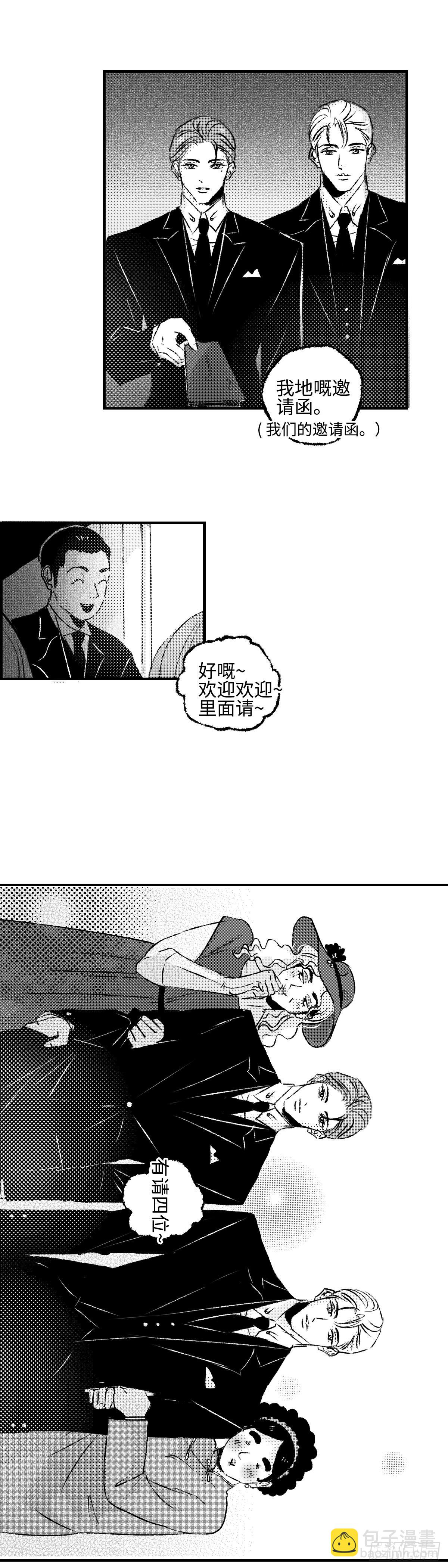 《太平》第一百一十八回&mdash;&mdash;汇-第248话
