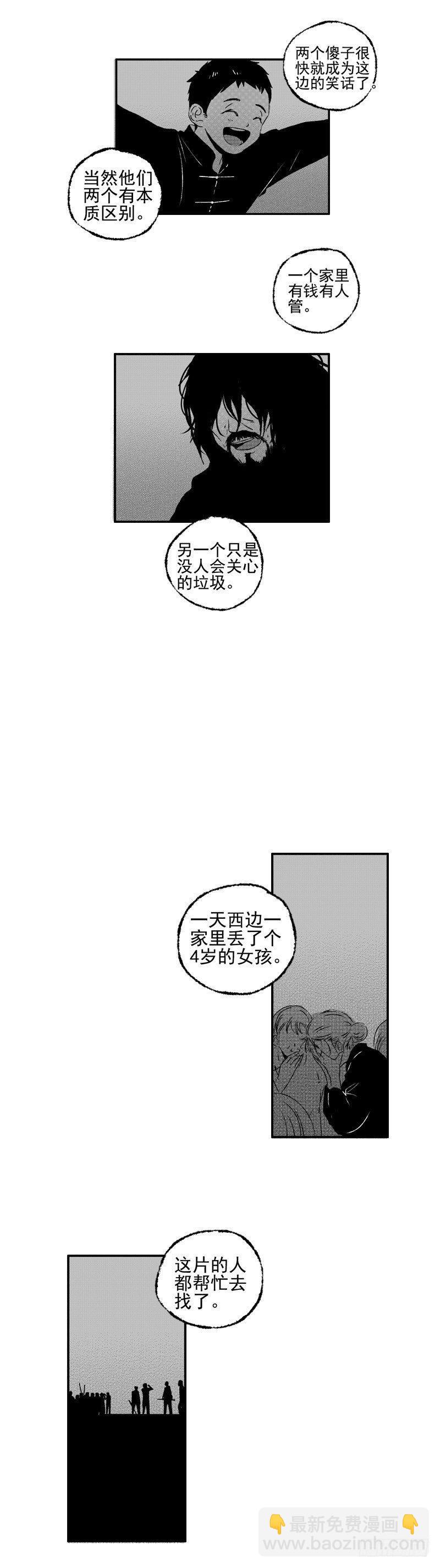 二十六《两》-第26话