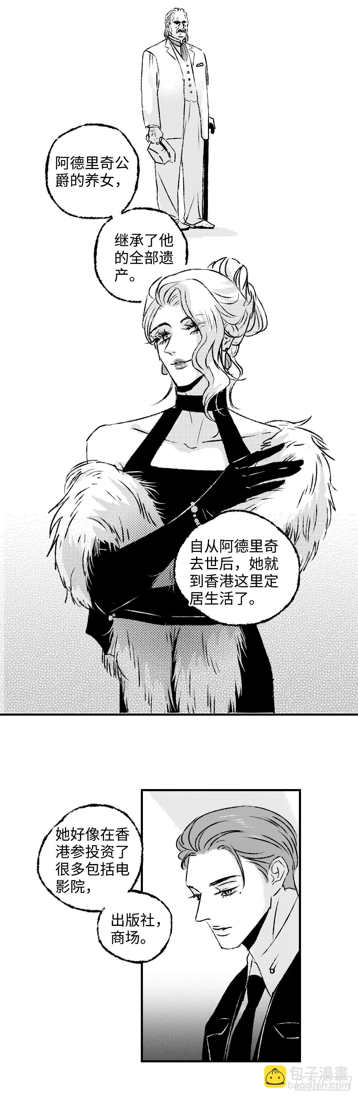 《太平》第一百二十回&mdash;&mdash;拼-第250话