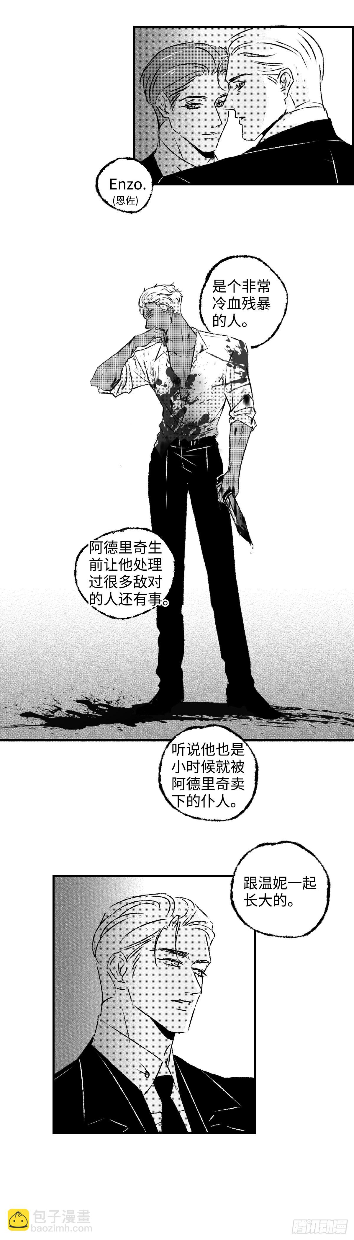 《太平》第一百二十回&mdash;&mdash;拼-第250话