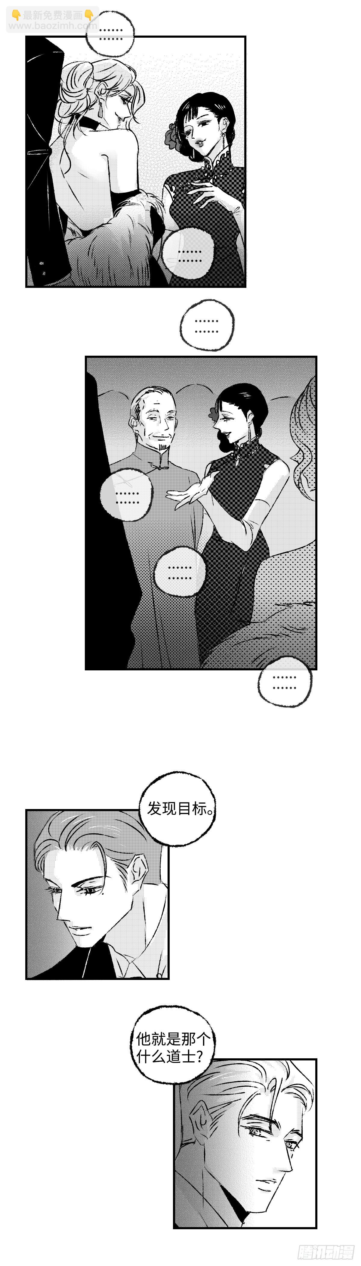 《太平》第一百二十回&mdash;&mdash;拼-第250话
