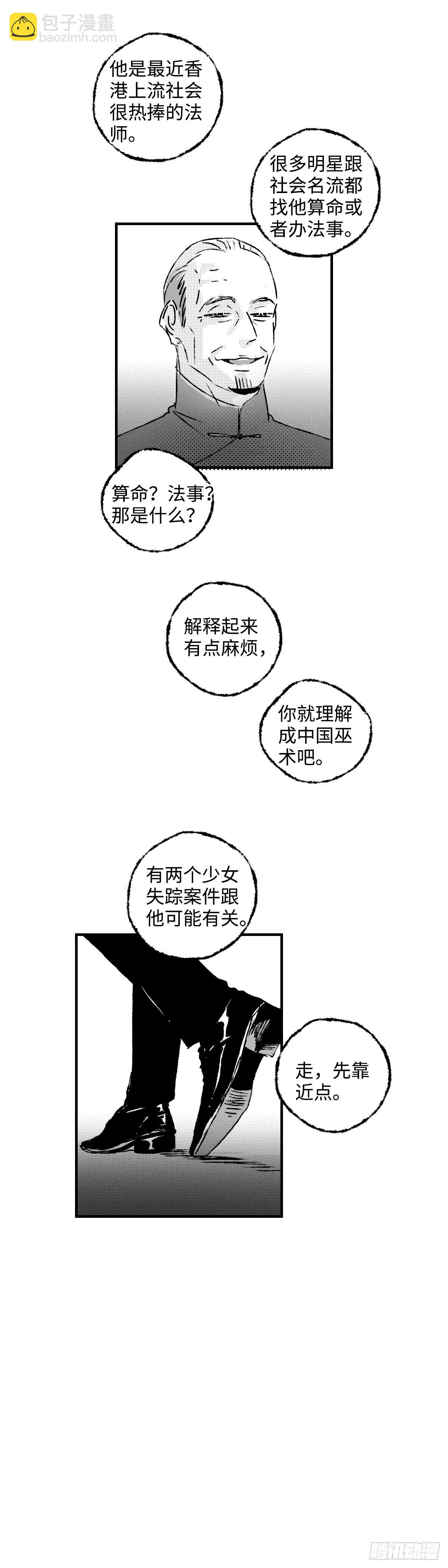 《太平》第一百二十回&mdash;&mdash;拼-第250话