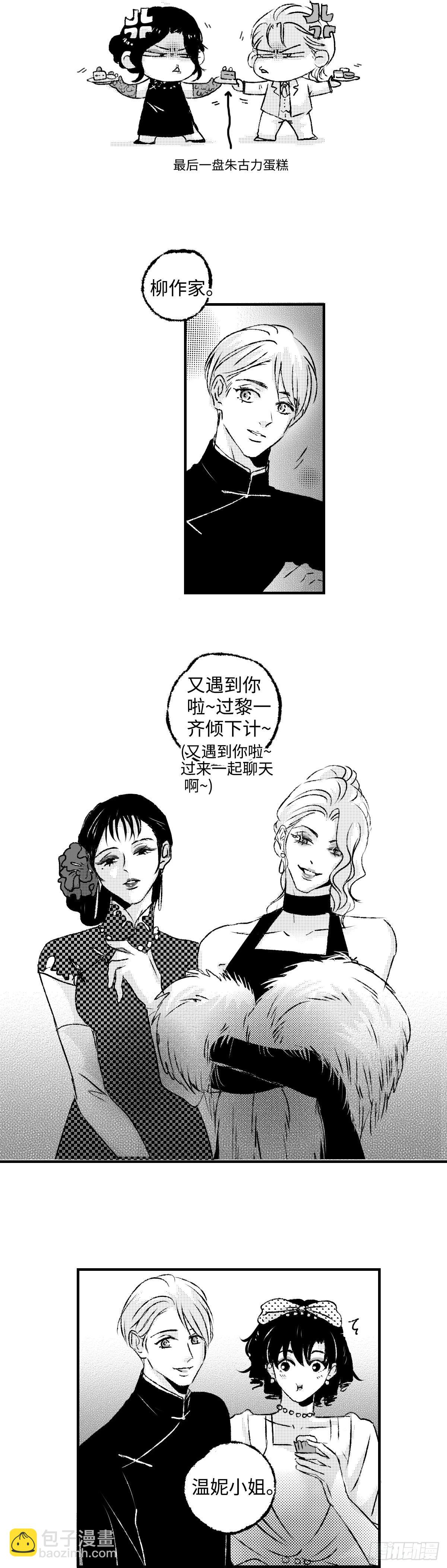 《太平》第一百二十回&mdash;&mdash;拼-第250话