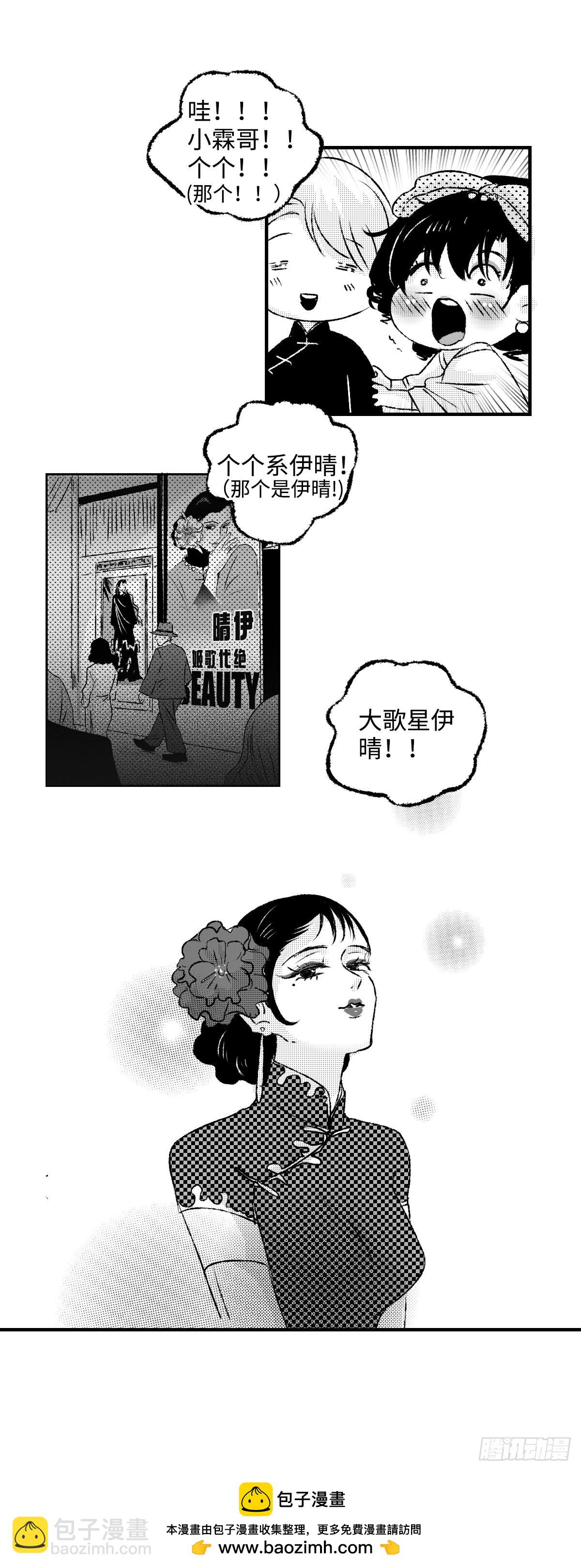 《太平》第一百二十回&mdash;&mdash;拼-第250话