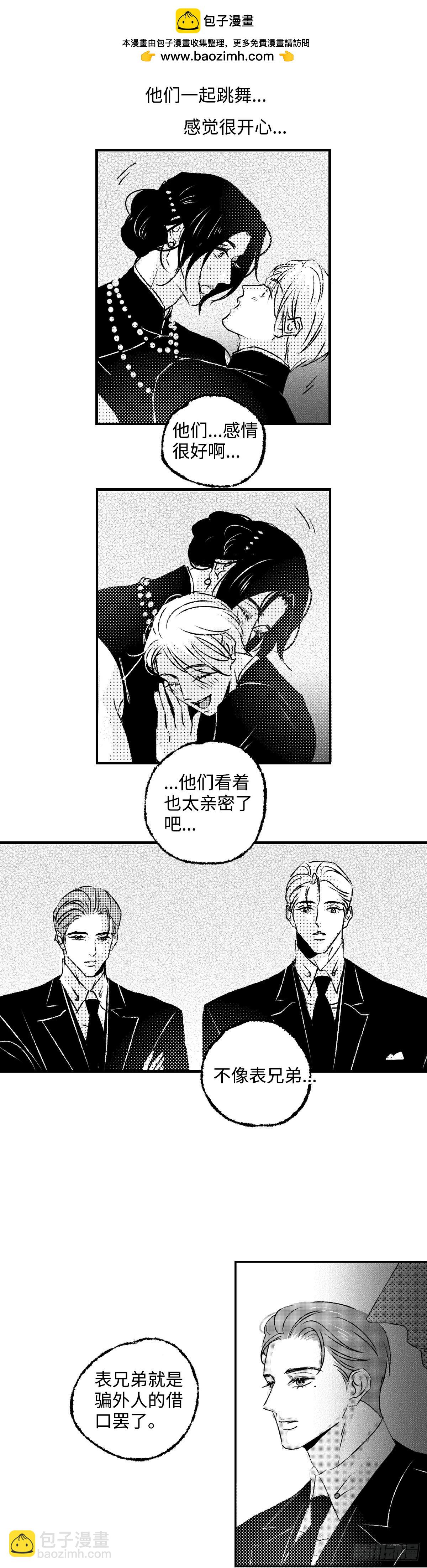 《太平》第一百二十回&mdash;&mdash;拼-第250话