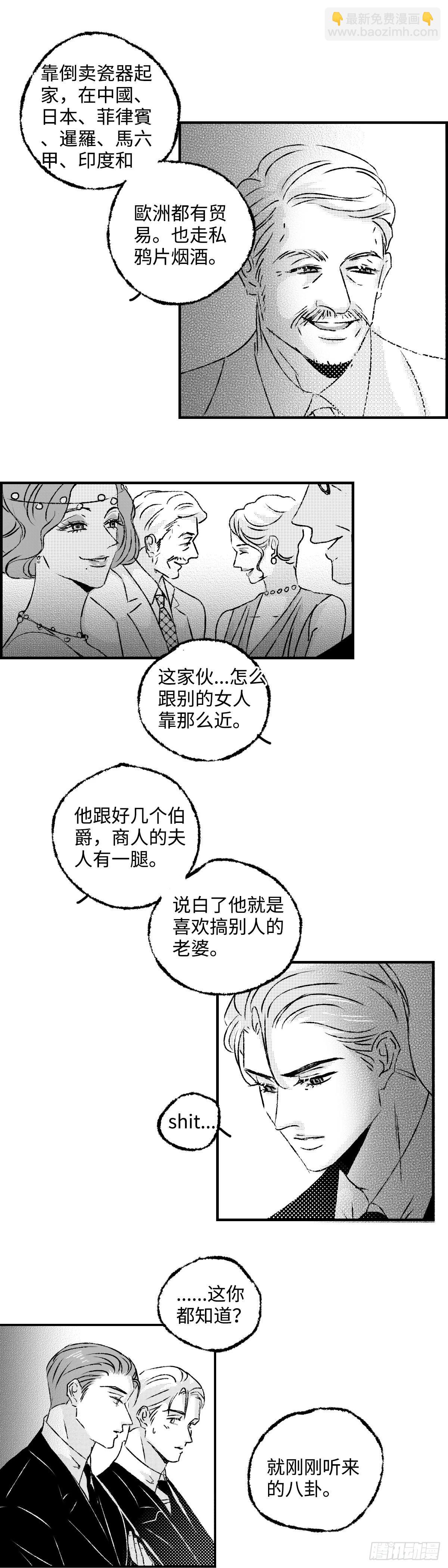 《太平》第一百二十回&mdash;&mdash;拼-第250话