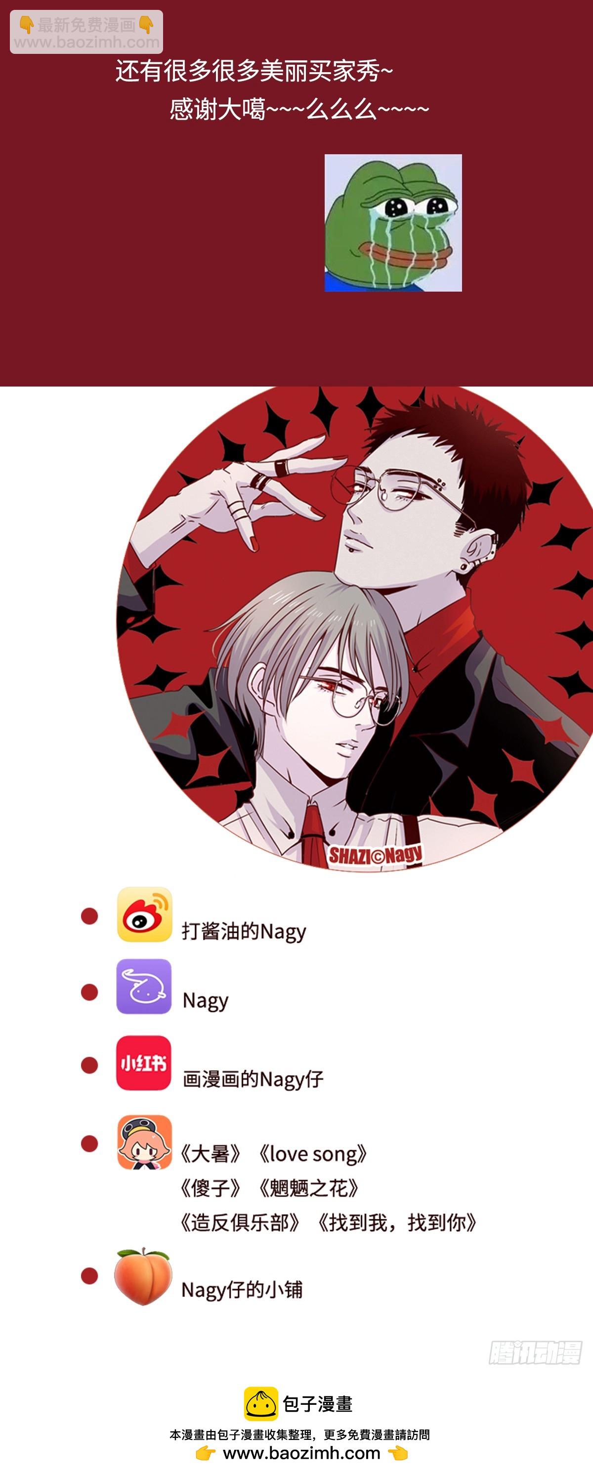 秀秀新周边~~-第252话