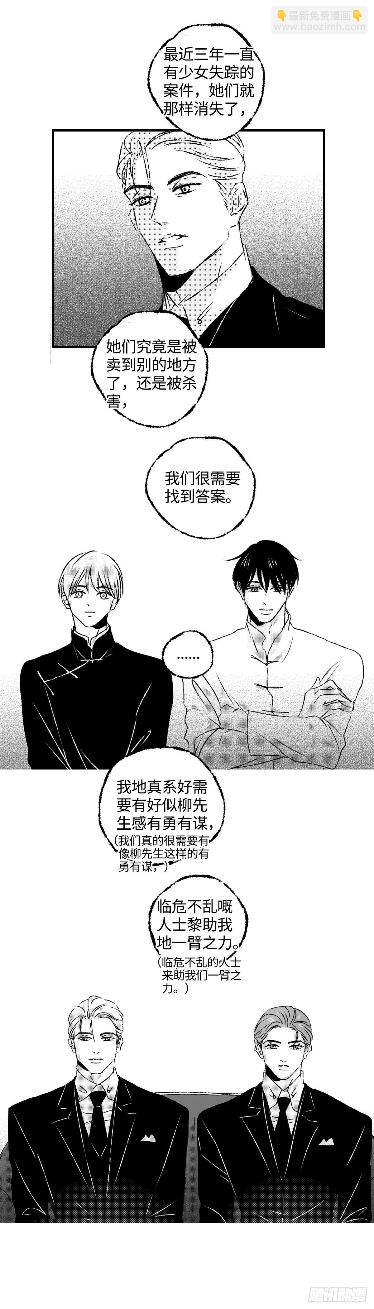 《太平》地一百二十二回&mdash;&mdash;伏-第258话