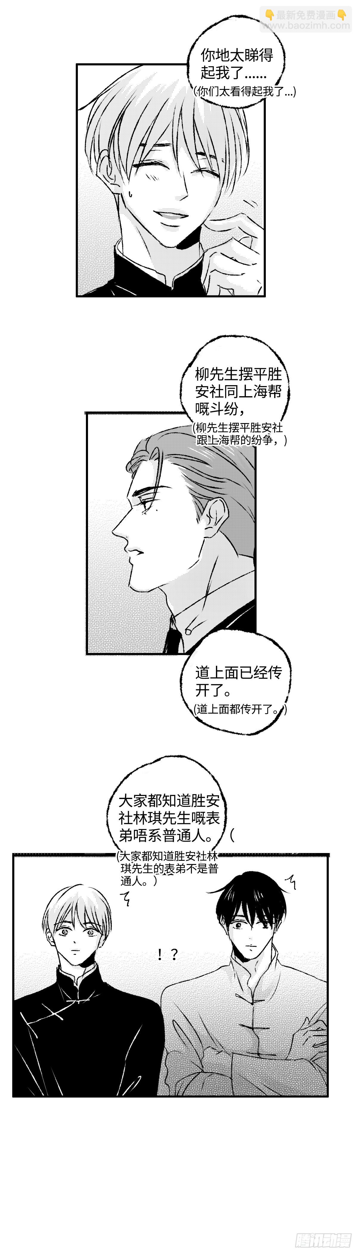 《太平》地一百二十二回&mdash;&mdash;伏-第258话