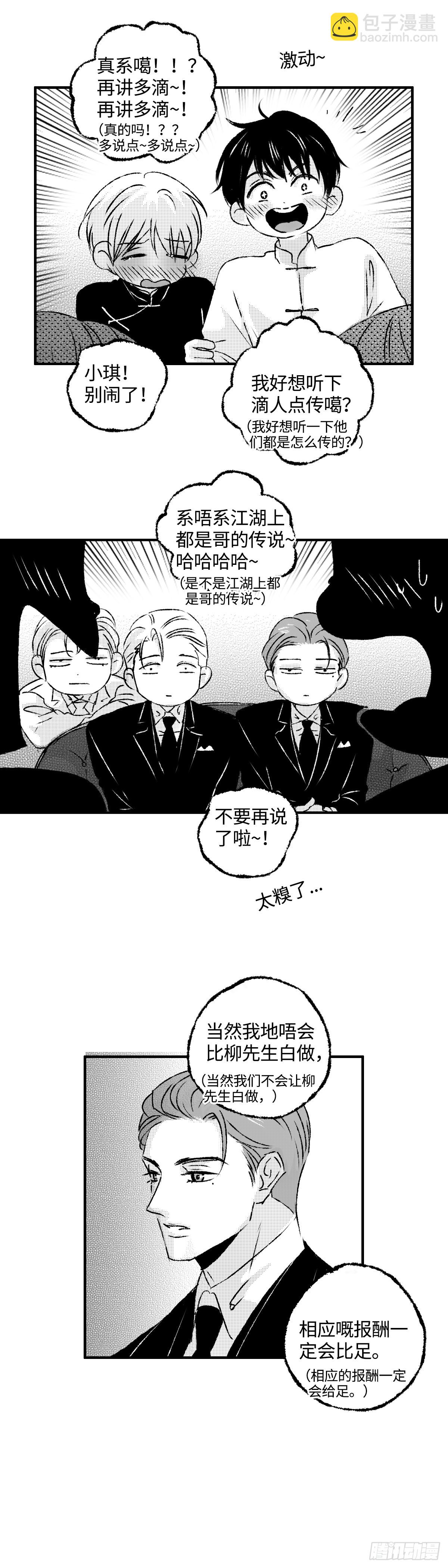 《太平》地一百二十二回&mdash;&mdash;伏-第258话