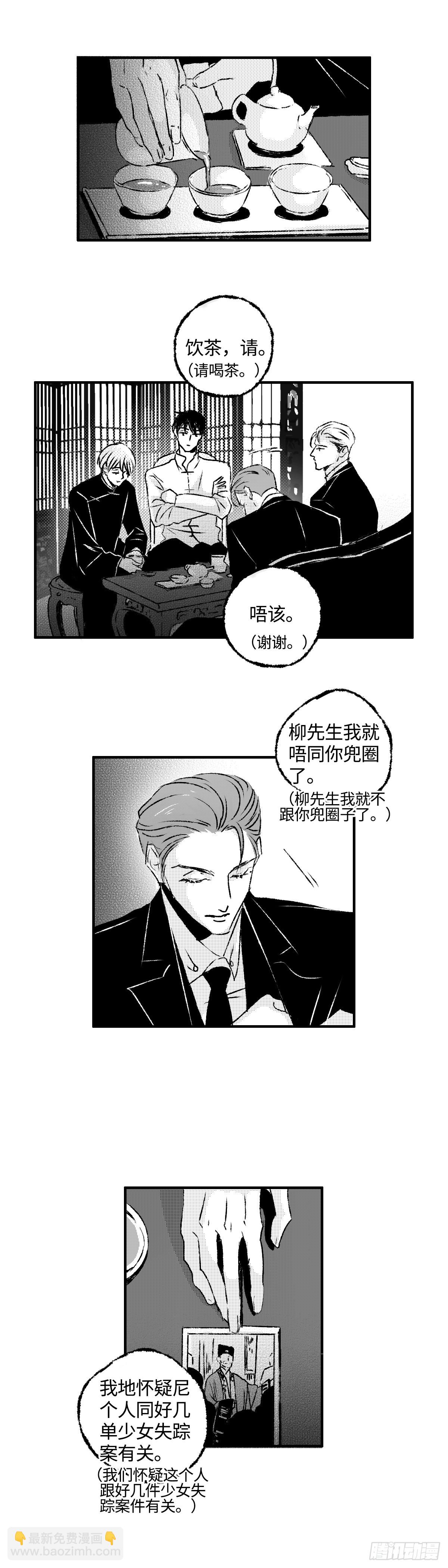 《太平》地一百二十二回&mdash;&mdash;伏-第258话