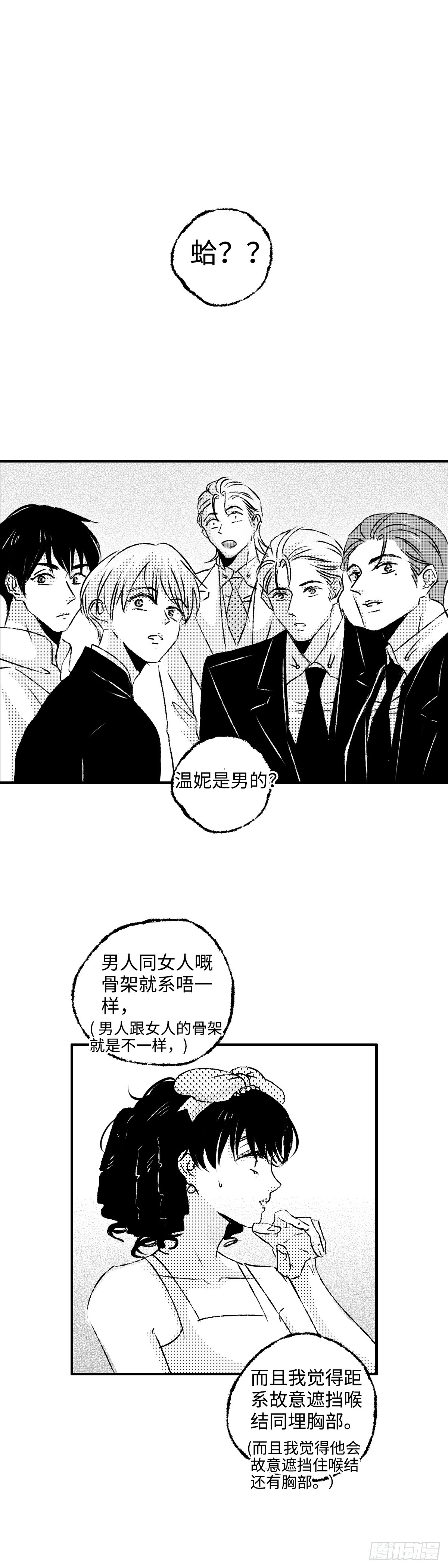 《太平》第一百二十三回&mdash;&mdash;晏-第254话