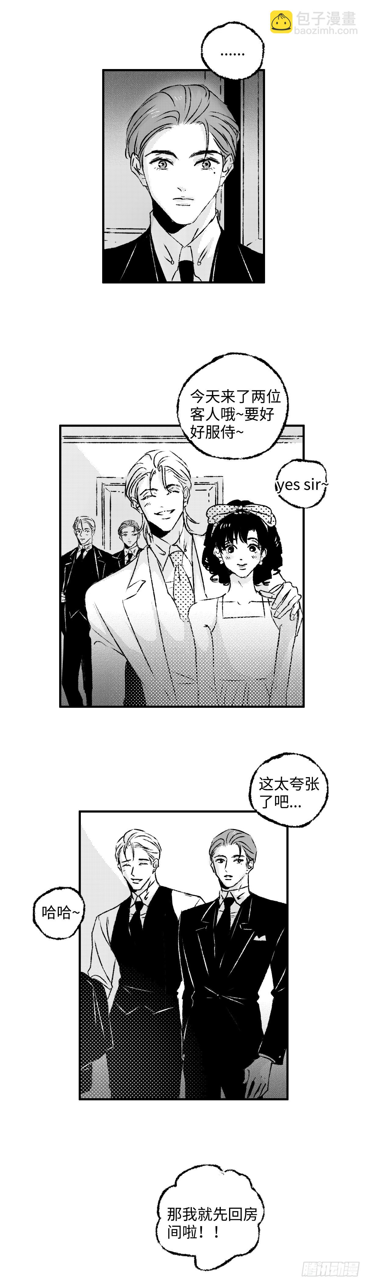 《太平》第一百二十三回&mdash;&mdash;晏-第254话
